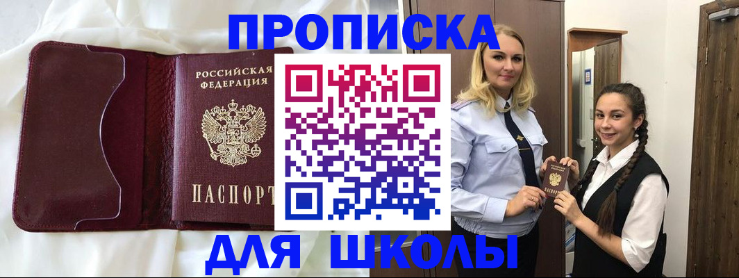 прописка регистрация в Лесосибирске