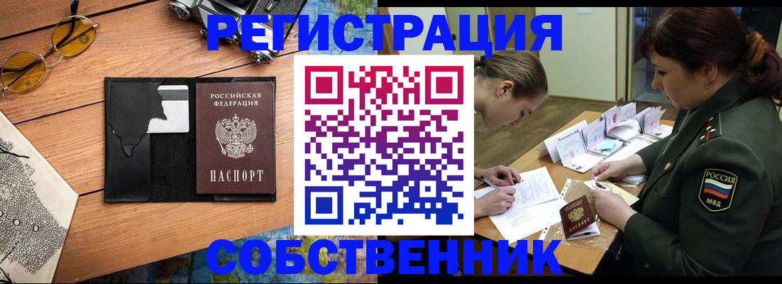 временная регистрация надежно в Лесосибирске
